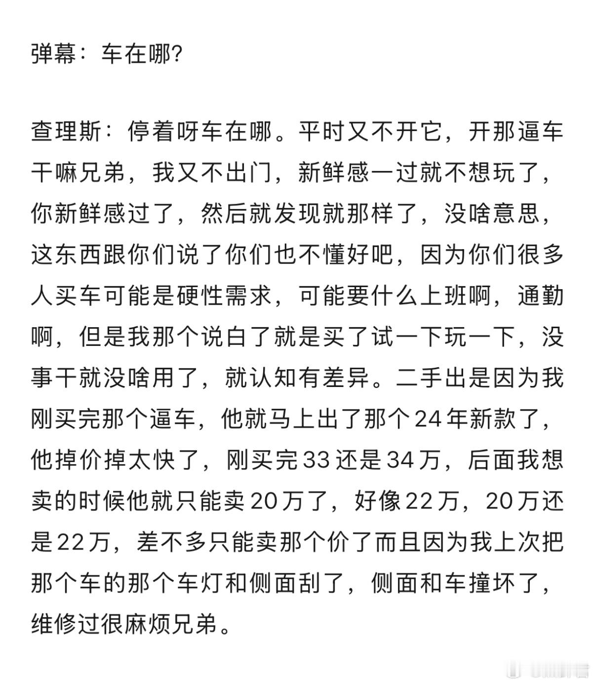 猪哥吐槽极氪001掉价太快了dota2dota​​​