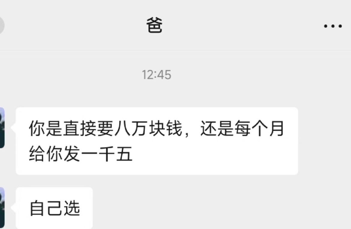 大学生活费，二选一怎么选？​​​