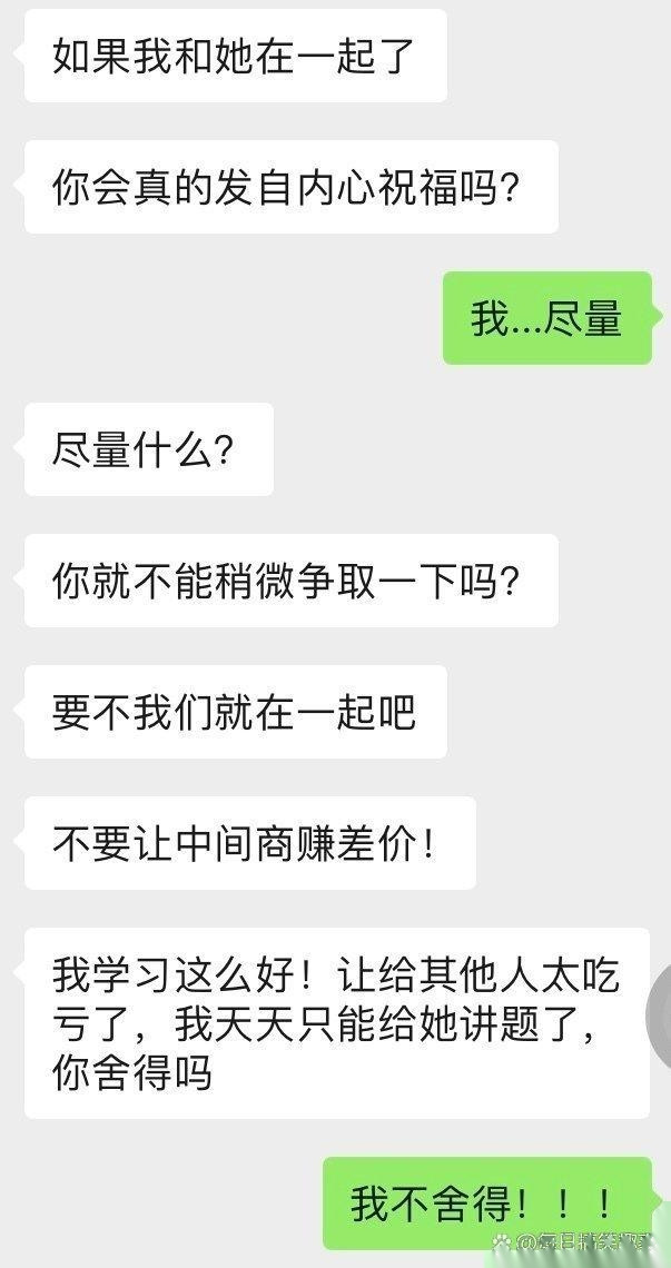 拒绝中间商赚差价的爱情