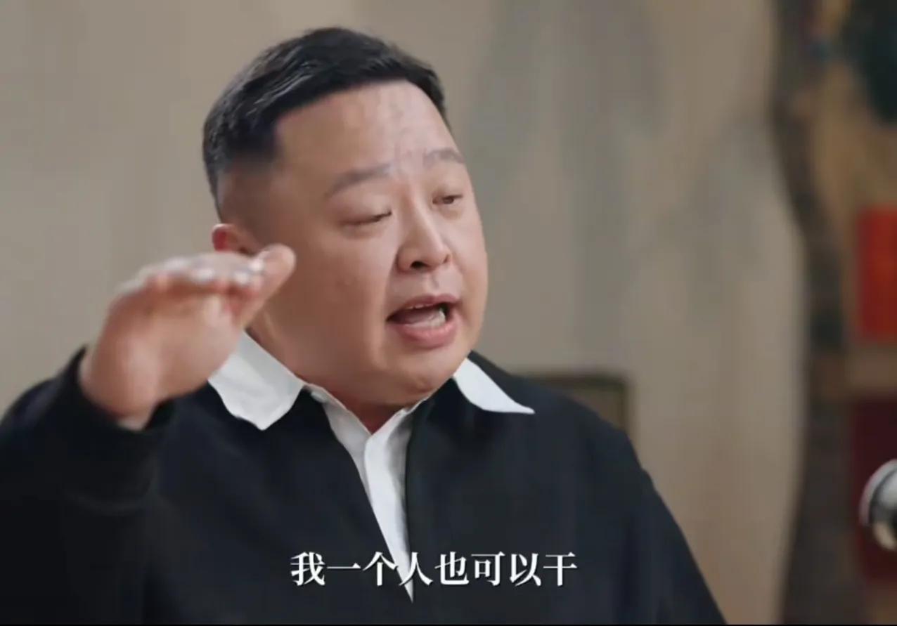 阎鹤祥终于说了实话:我一个人也可以干，不用求郭德纲！德云社“太子妃”阎鹤祥最