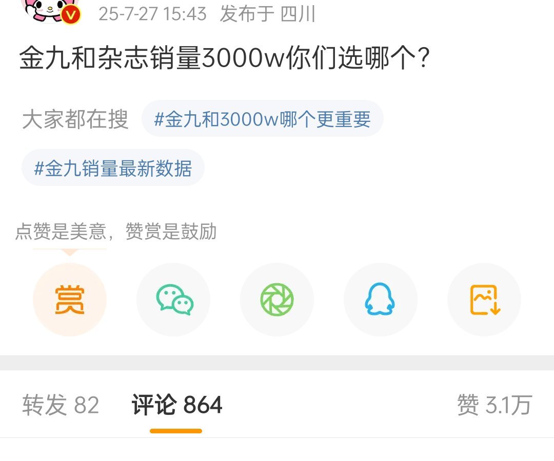 猜是哪两家粉丝在评论下空[笑着哭]​​​