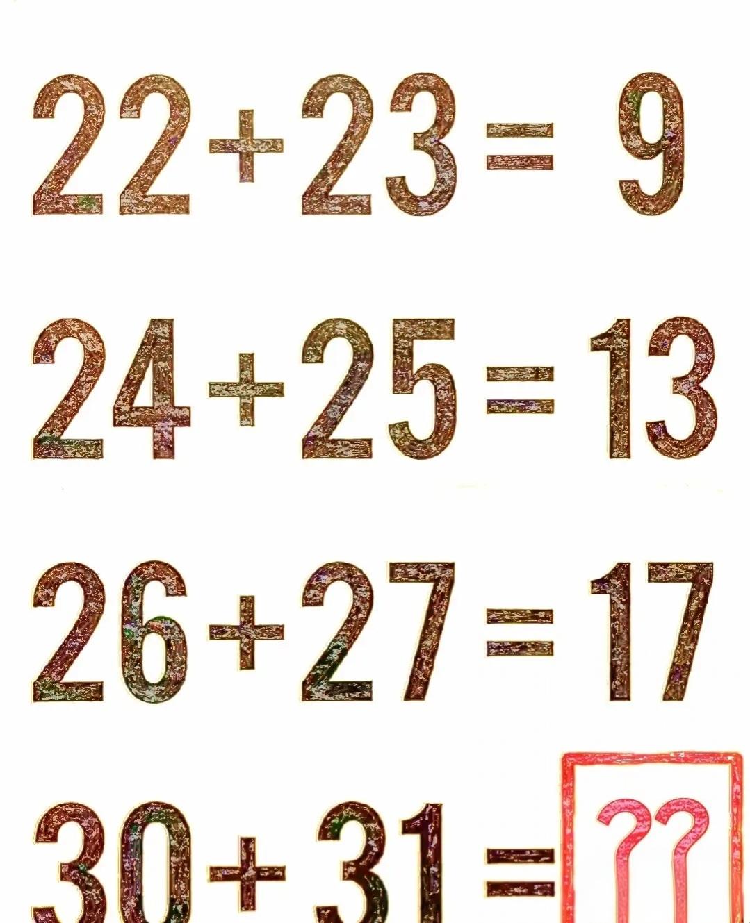 30+31=？算出来了吗？数学水平不高的还真不行。动动脑不会老。来一道烧脑数字
