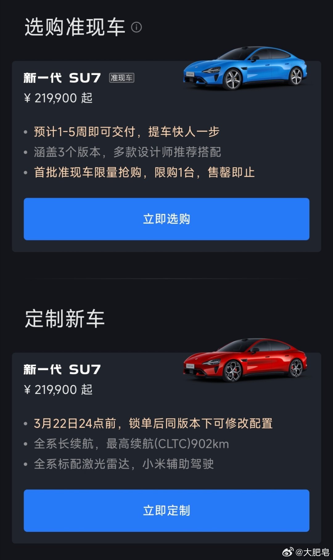 其实我觉得选新小米SU7准新车就挺好，1~5周就能提车啦。很快。