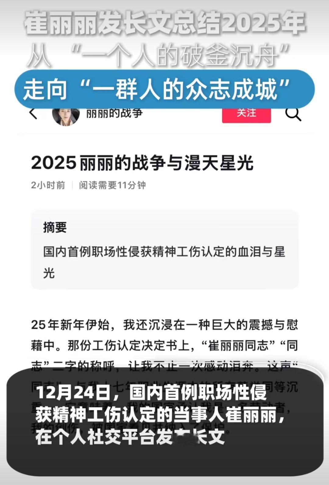 崔丽丽原本是天津一家企业的销售总监，年收入过百万，有着十几年的行业经验，家庭美满