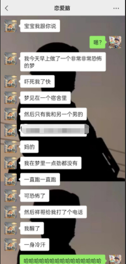 为什么会做这种梦