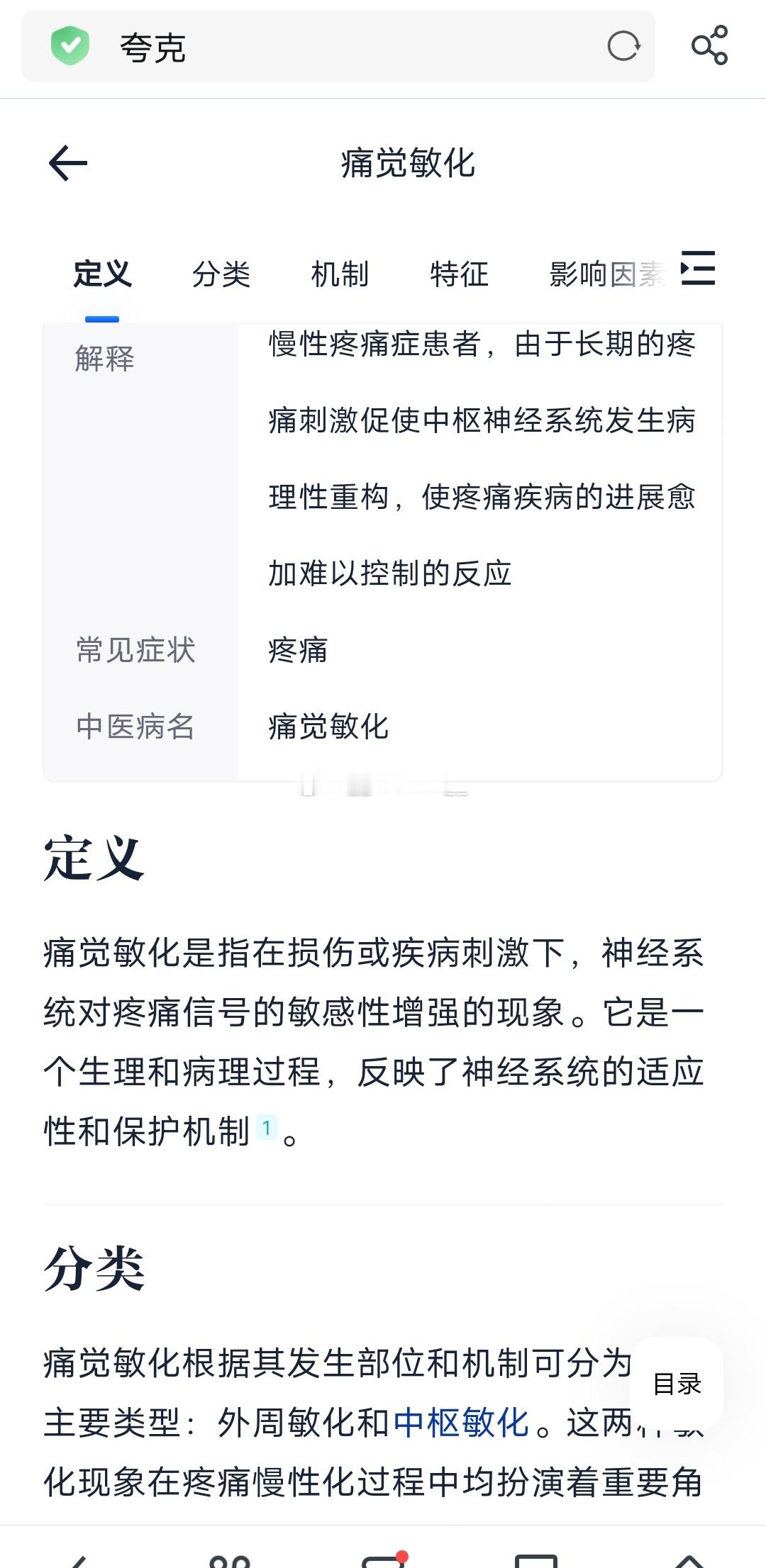 最近一直在关注一个议题：月经期综合征和分娩痛，分娩痛下一次再讲。不要再听老一辈的