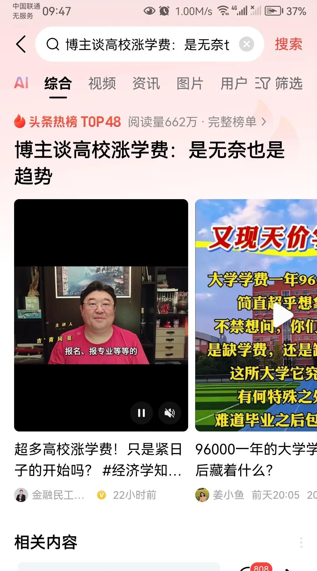 真的越来越看不懂某些大学的操作了，真不知道它们要干什么？一方面，拼命给外国留学