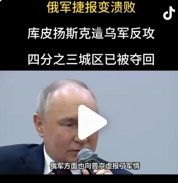 近日有消息说俄罗斯要让步了，除顿巴斯外，其他可以退出。这一决定让特朗普都感到奇怪