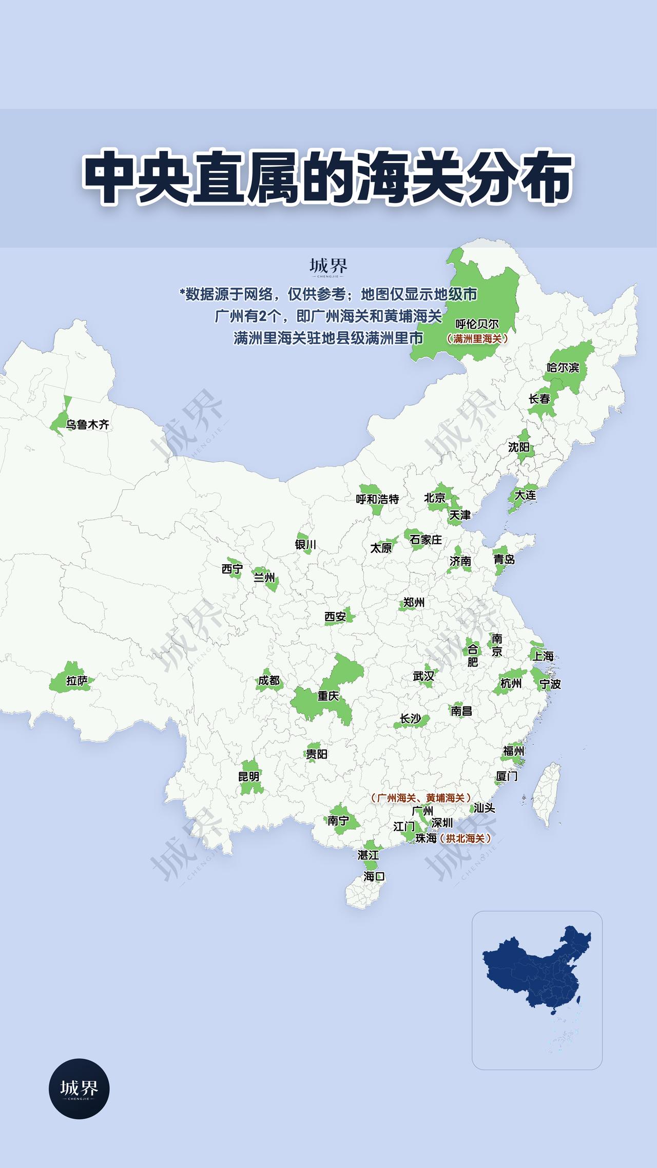 中央直属的海关，竟然“偏爱”省会？从图上看，全国中央直属海关的分布有一个非常明