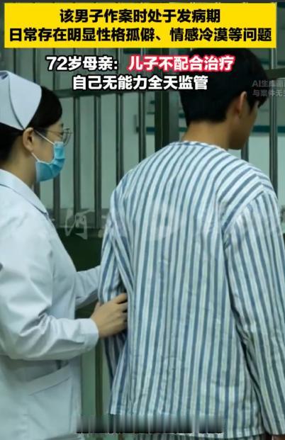 “人伦尽失！”上海，36岁男子患精神分裂症6年，母亲想带他就医却遭拒绝，母子体力