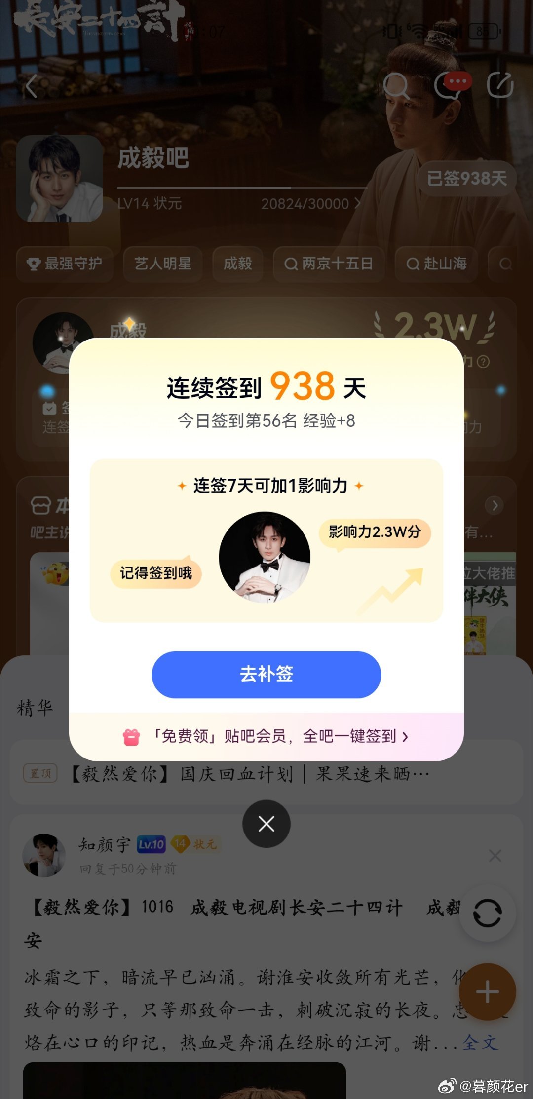 1017大屋20338成毅两京十五日cy成毅朱瞻基傅诗淇｜成毅｜卢云|两京十