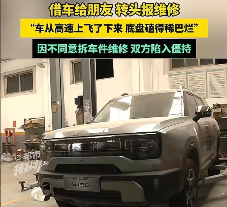 “朋友反目！”河南安阳，一男子将新车借给朋友开，谁知朋友竟然在高速上发生意外，将