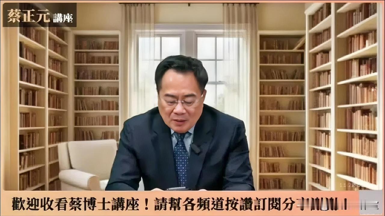 岛内最新民调，国民党下降了5.2个百分点！蔡正元再批郑丽文:错误的政策，错误的