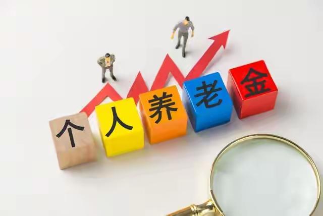10月大事件刷屏！养老金涨了、医保不限户籍，这些变化直接装你口袋刚进入10
