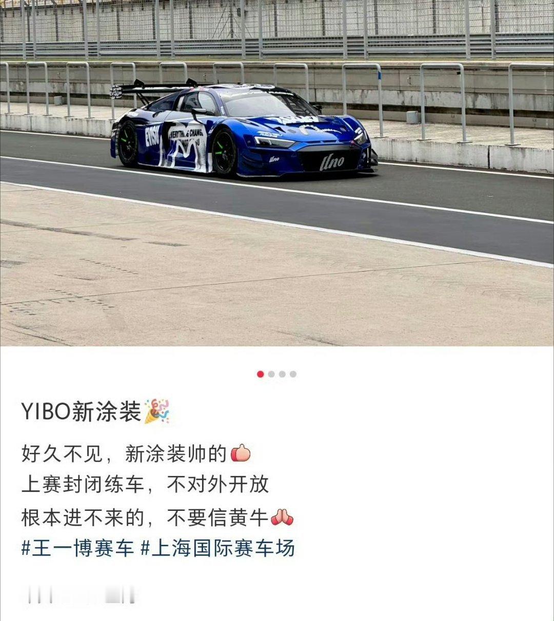 偶遇新鲜85号赛车手练车，赛车还换了新皮肤，蓝色好亮靓，又酷又好看[老