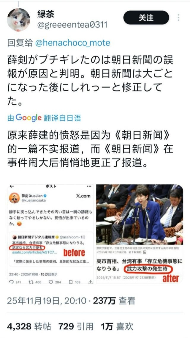 很多小八嘎开始慌了，在为薛总领事的言论找原因，意思是这不是薛剑的错小八嘎典中典