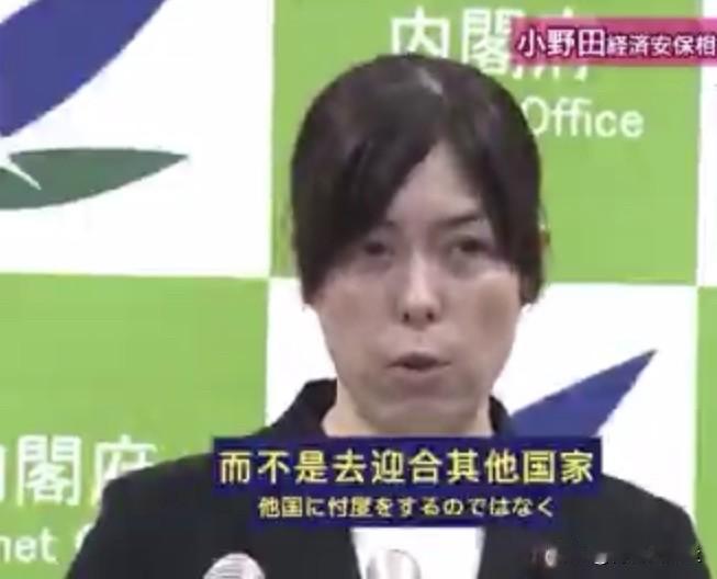 在经济安保大臣小野田的记者会上，一个记者关于中日关系的提问：你们让日中关系这么