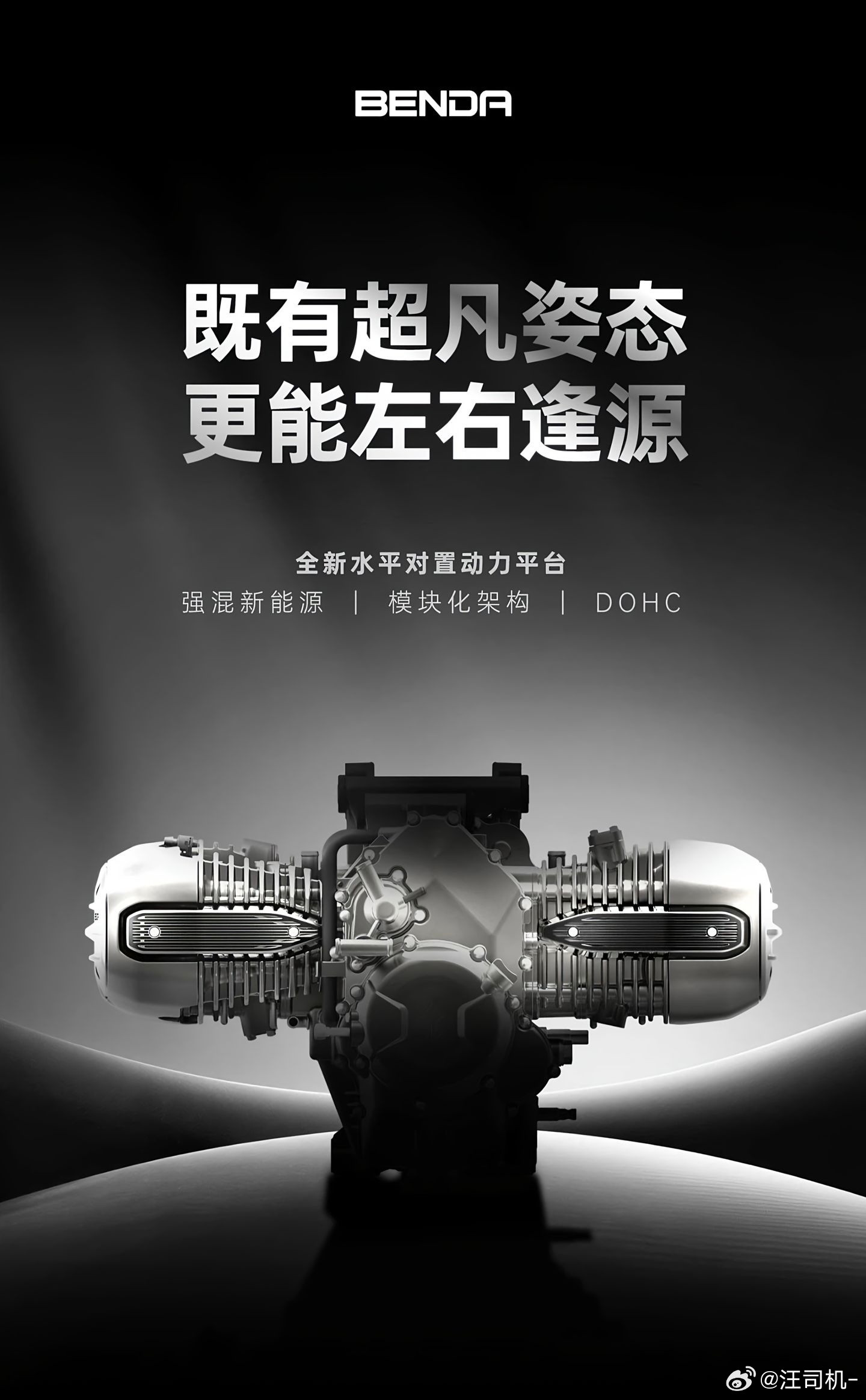 奔达250cc水平对置发动机，P1+P3自动挡，强混新能源，地表最快250cc摩