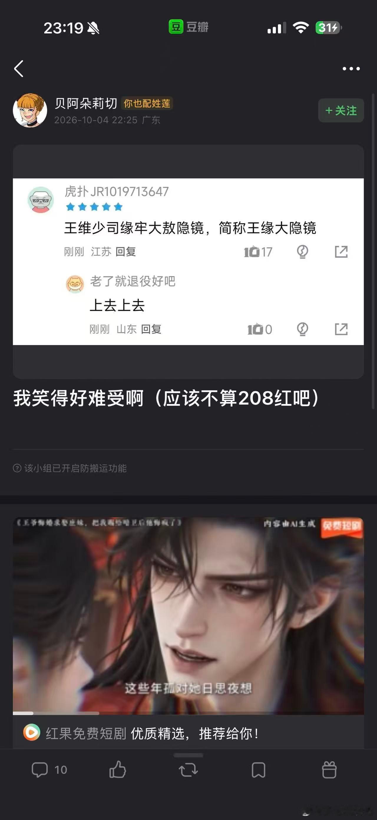 ？到底有完没完了王源跟你们司马kpl到底有啥关系串起来没完了是吧？见不见啊？