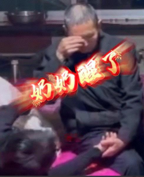 11月14日山西的一个小村庄，老奶奶吃完助眠药在炕上睡熟了。[害羞]爷爷干完