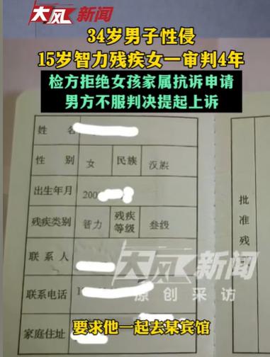 河南三门峡，15岁智力残疾女孩，邻居介绍她去摘辣椒，忙完之后，34岁的雇主就带女