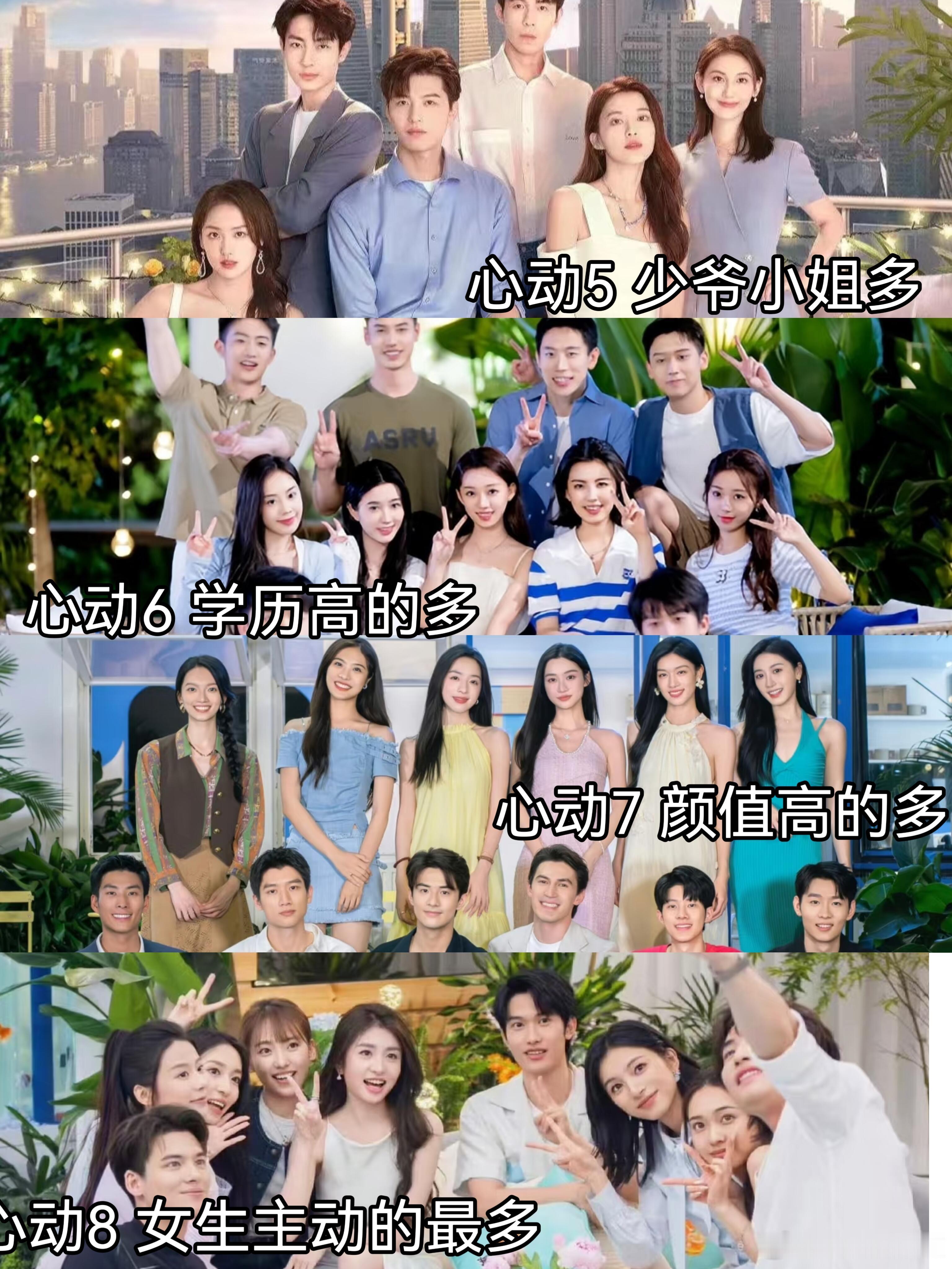 心动8还有有特点的心动的信号8，女生主动的最多的一季，每个女生都很主动追求爱情