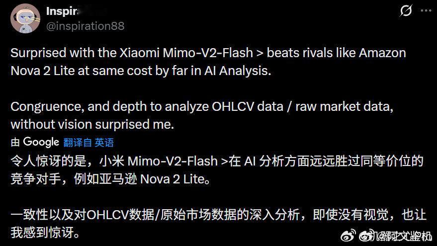 看一个模型好不好的参数有很多，但是模型调用数据是骗不了人的。小米MiMo新模型开