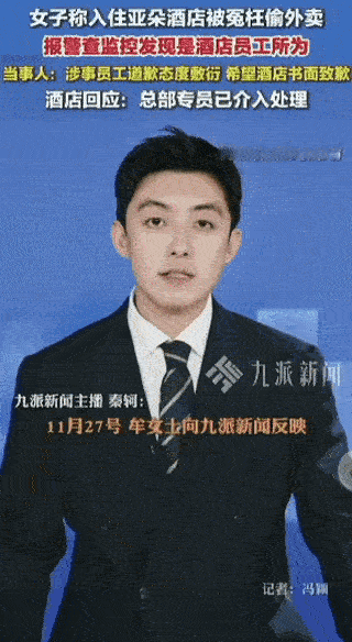 差点解释不清了！一女子入住南京的亚朵酒店，晚上自己睡的好好的，却一直被酒店的外