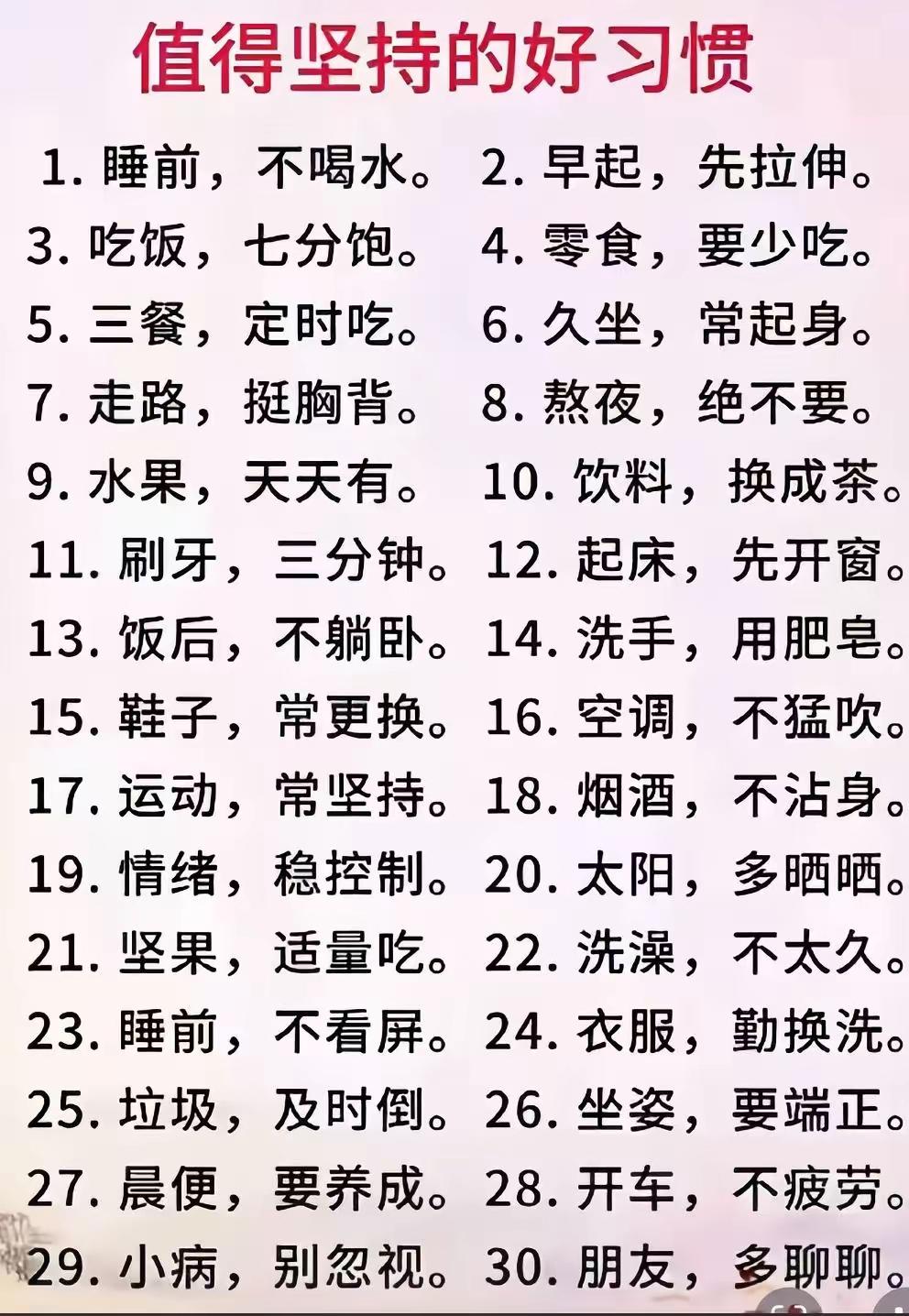 你不惜命，命就不惜你。收藏下来，没有一点坏处。