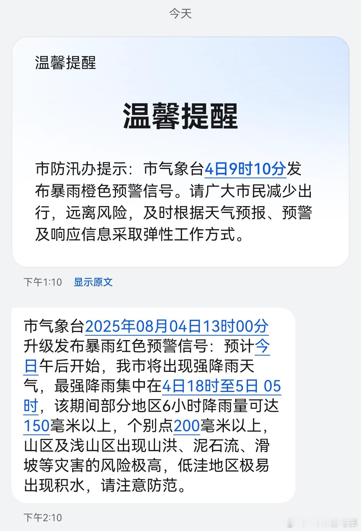 北京暴雨最近就是雨一直下🌧️大家注意安全啊​​​