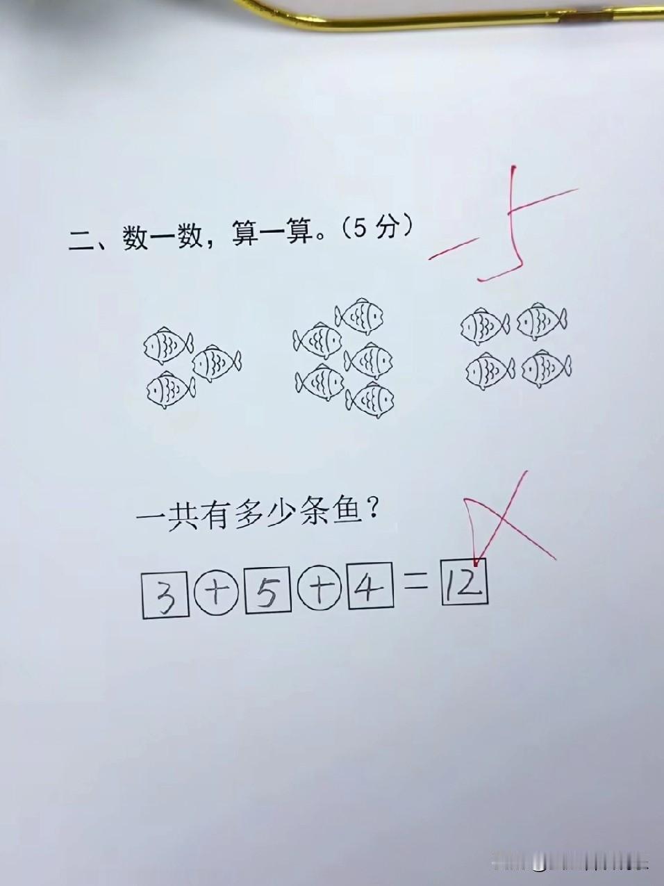 看看现在一年级题目有多难，你会几道？[笑着哭]