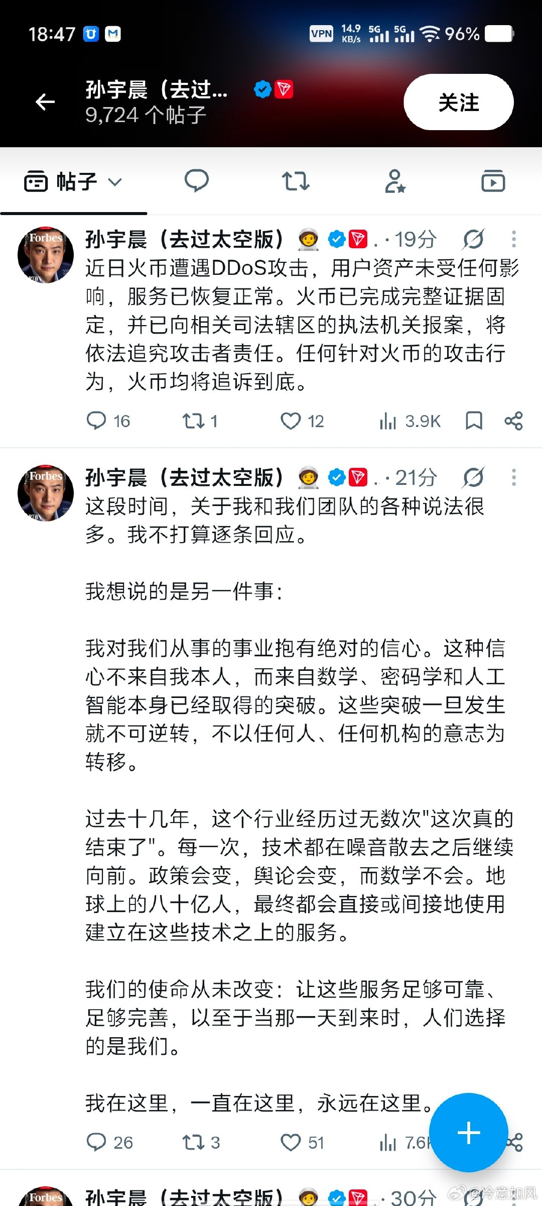 被攻击了，我孙哥#曾颖内涵孙宇晨抠门##孙宇晨仅退款##孙宇晨疑卷款私逃#​