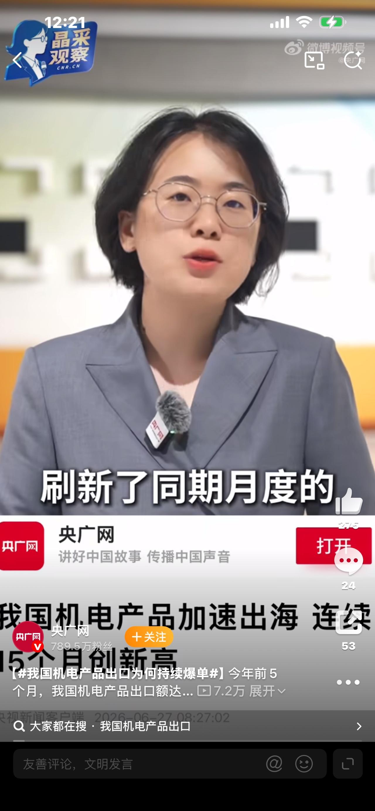 标题：全球订单排队催货！我国机电产品持续爆单，背后真相太提气大家有没有觉得