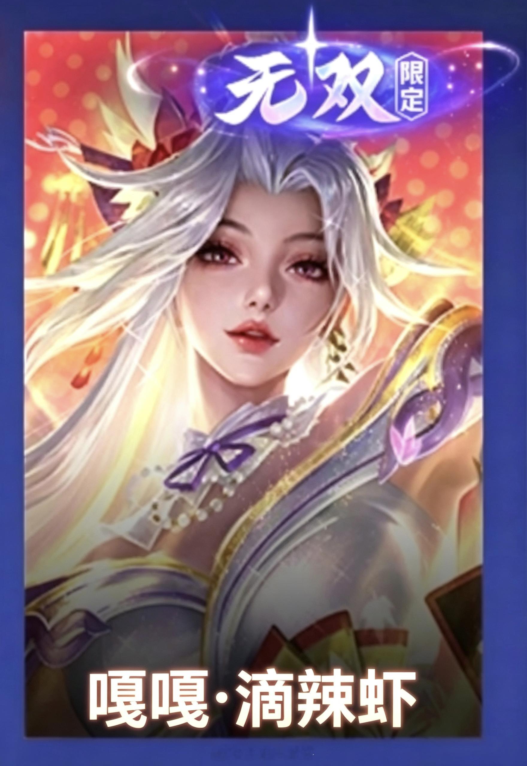 如果严格按照xx·xx这种取名格式，火舞皮肤名belike：王者荣耀游戏