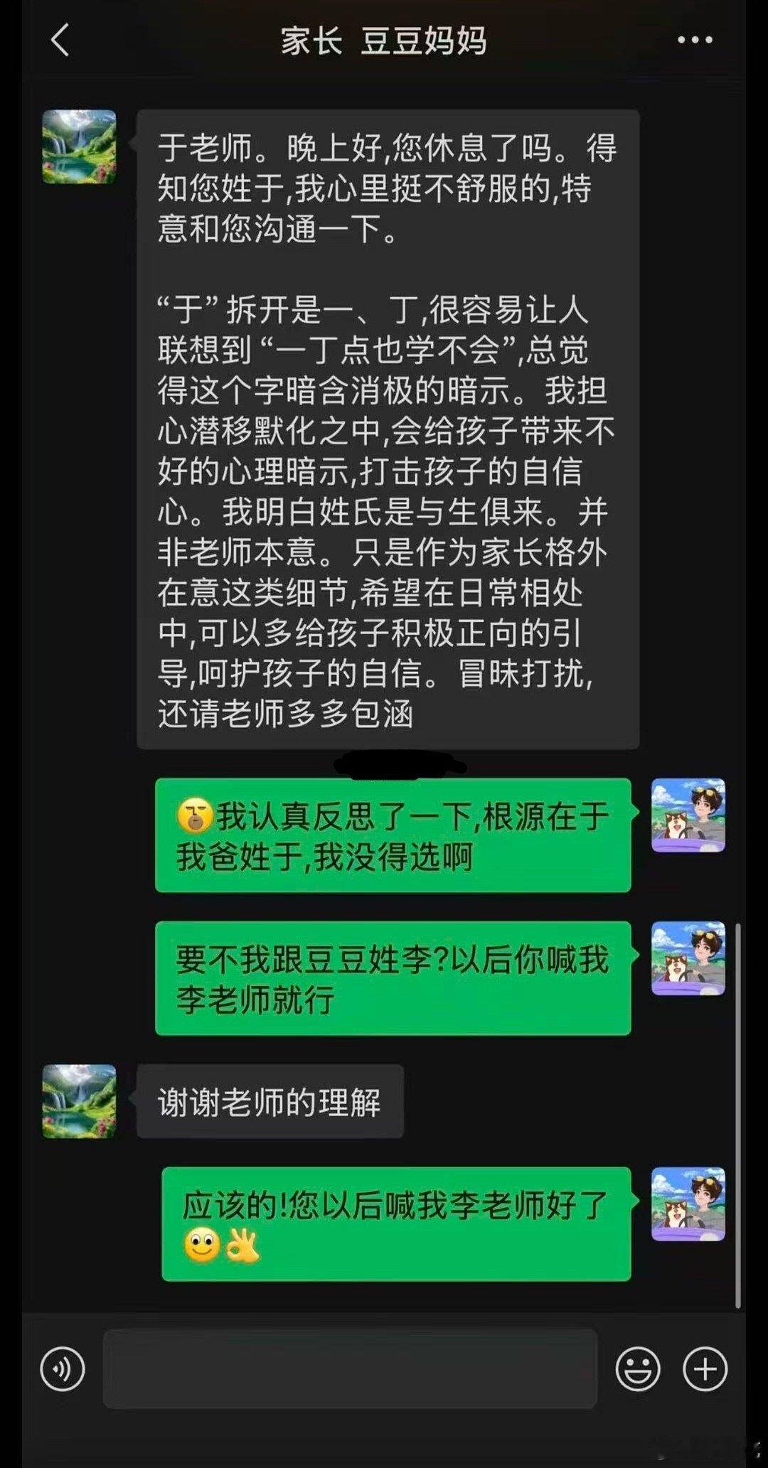 于老师。晚上好，您休息了吗？[？？？][？？？][？？？]​