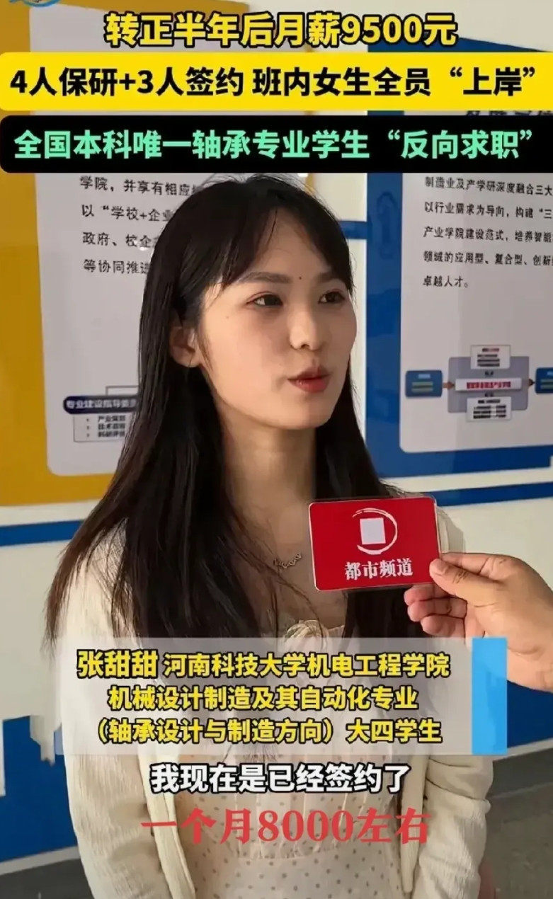 没那么夸张，我13年河南科技大学毕业，轴承专业找工作是肯定可以找到，进好单位的也