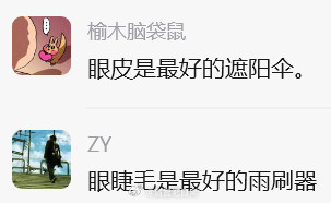 创作群近期聊天记录0601.下水，上火，中风