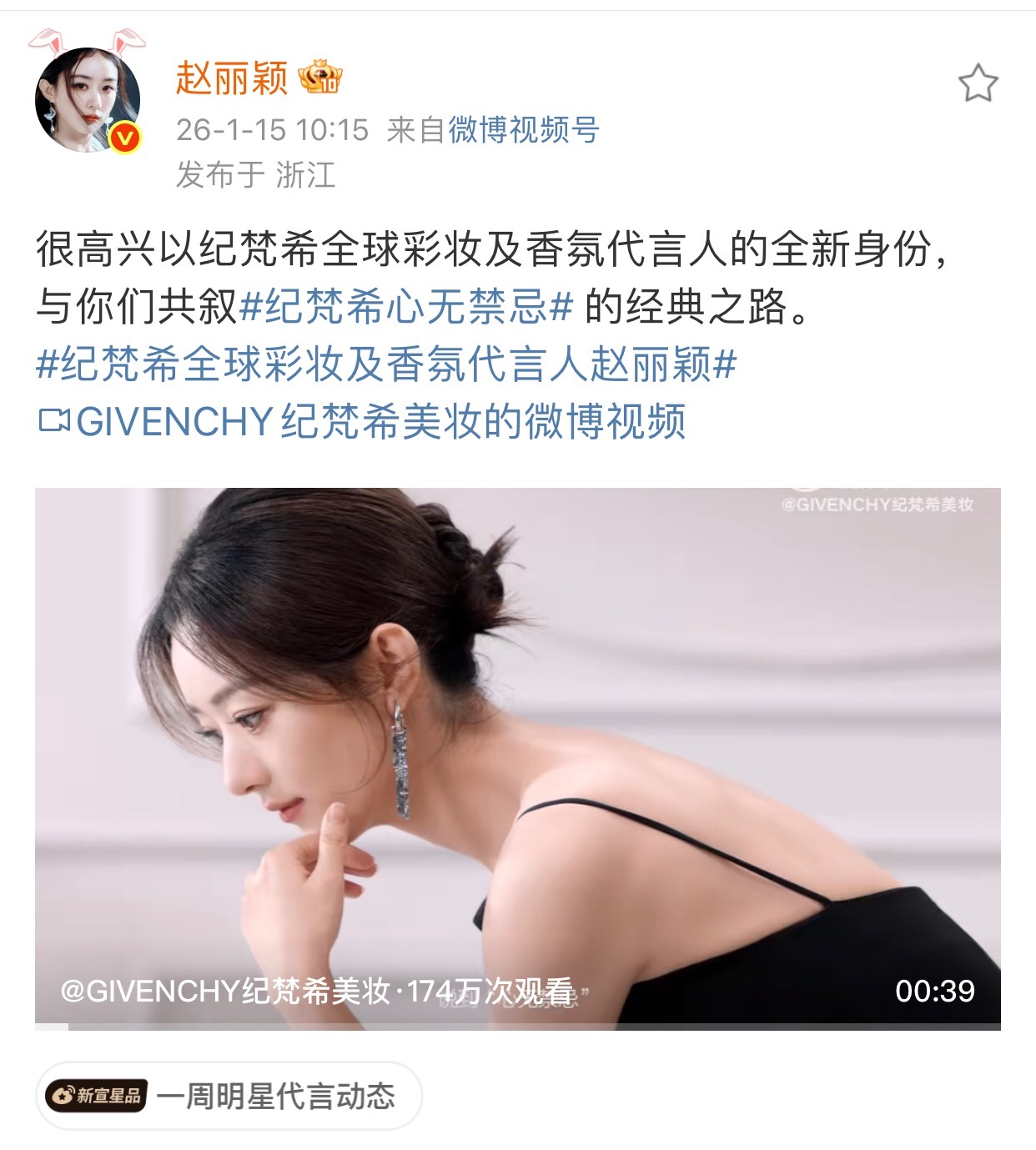 赵丽颖最近好事不断啊，小城大事正在热播，紧接着官宣顶奢新代言，五大也要来了