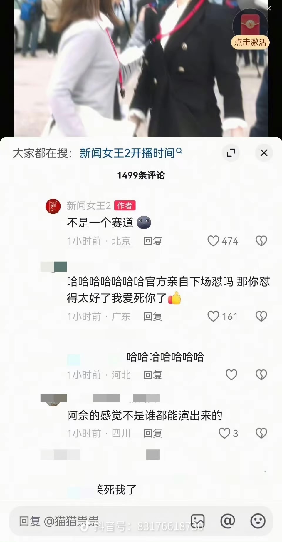 好吧我知道了，觉得那个表情包是在内涵[笑着哭]不过也没必要专门去回复别的剧，确