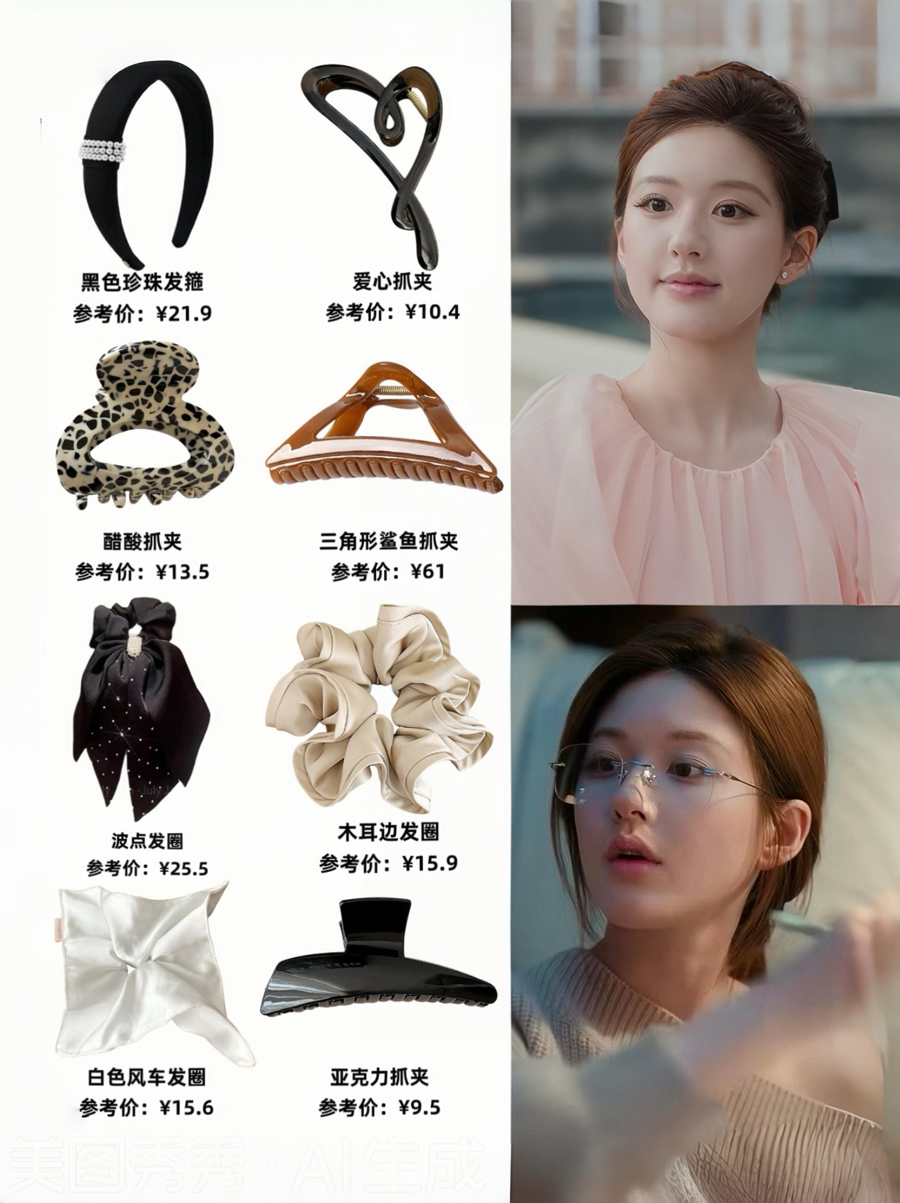 《许我耀眼》开播！百变许妍4集31套穿搭图鉴！​​​