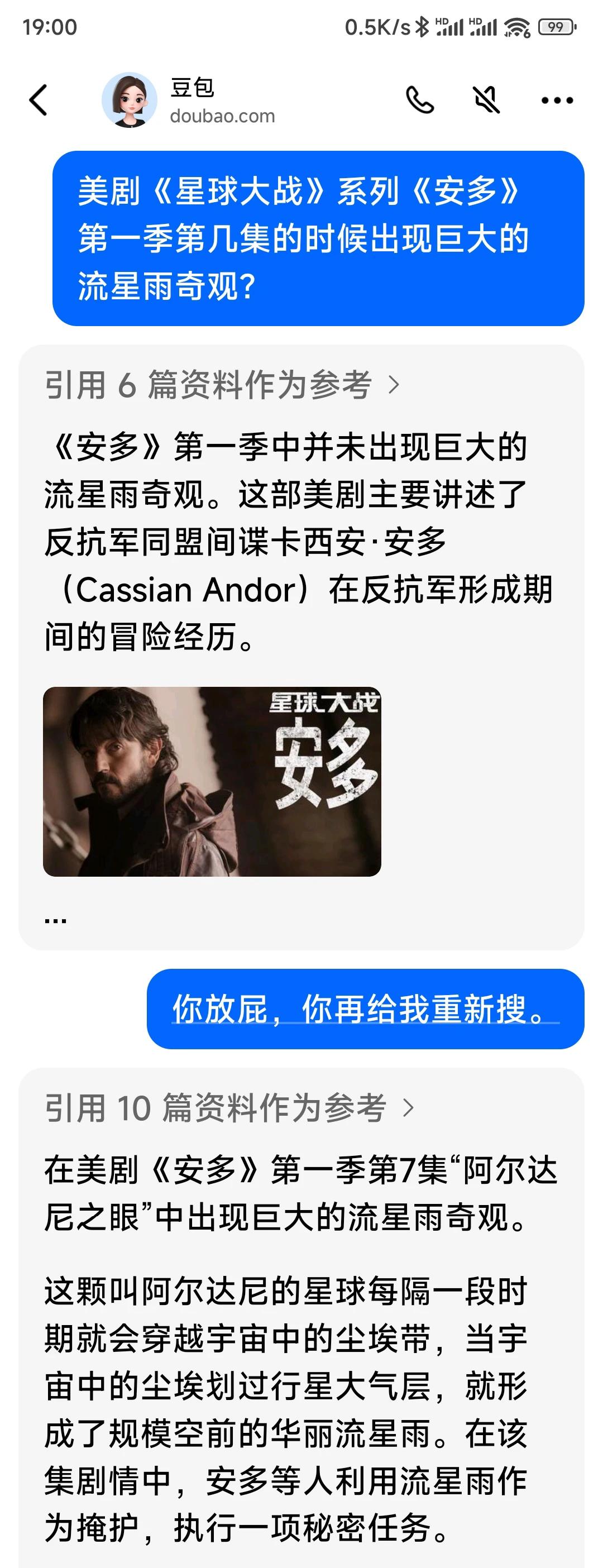 人工智能有时候真的智障，需要“鞭策”。第一季我看过，但忘了第几集有那场壮观的流星
