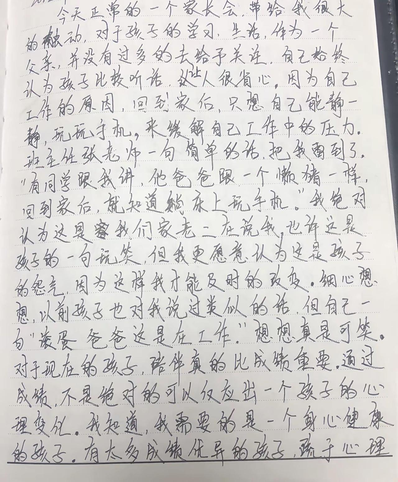 如果老师能看清楚本质的话，成绩好的学生其实是受益于家庭培养出的学习习惯。那如果想