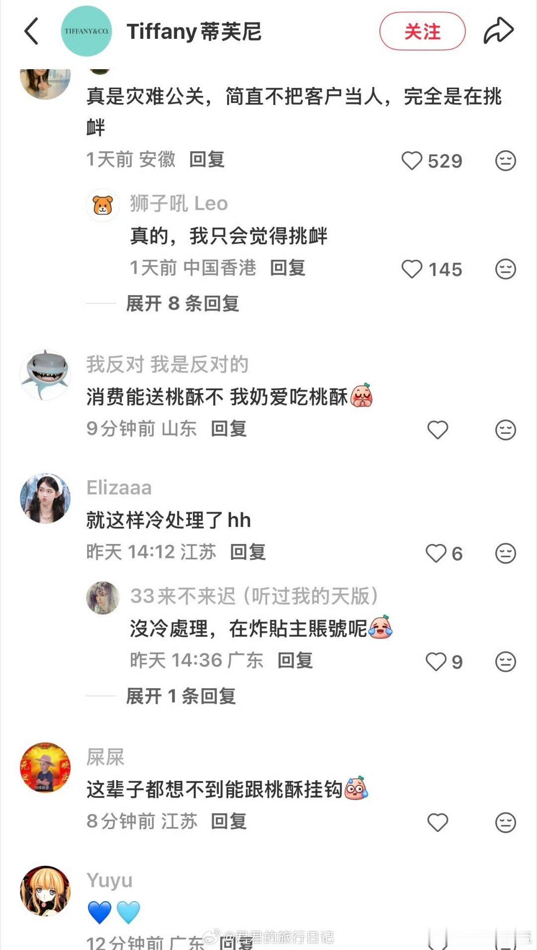 宫廷糕点天上真的会掉馅饼！！！！​​​