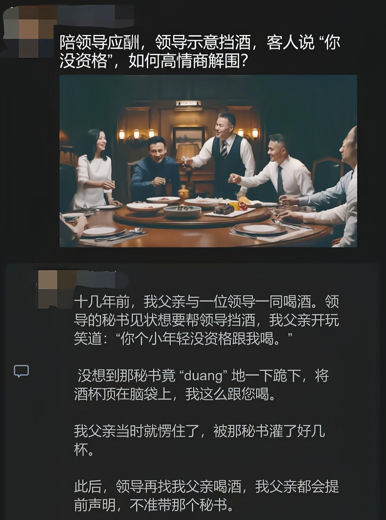 既然能带他来，那就表明是自己人，这样做就真的是打脸了，不会反目么[吃瓜]