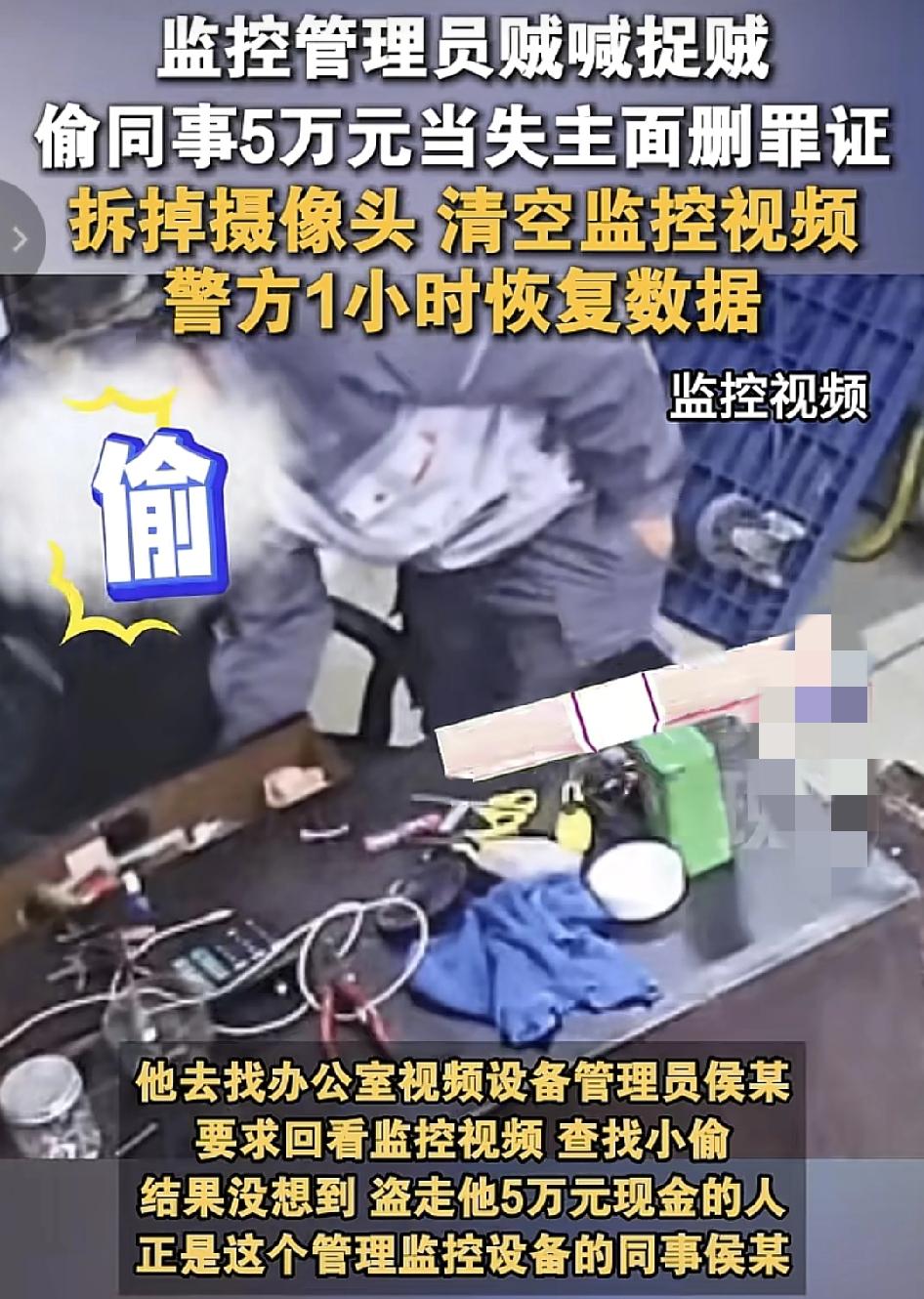 上海某小区的物业维修工当天从银行取了5万现金，然后用信封装着放在了自己工位下面，