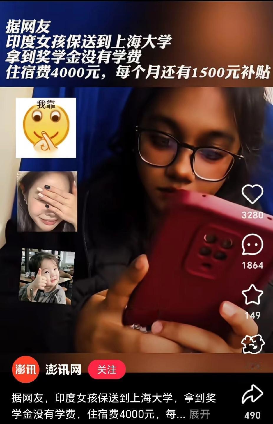 估计今晚咱大学生要睡不着了，上海大学也肯定没有想到，网友拍到的印度女孩保送上