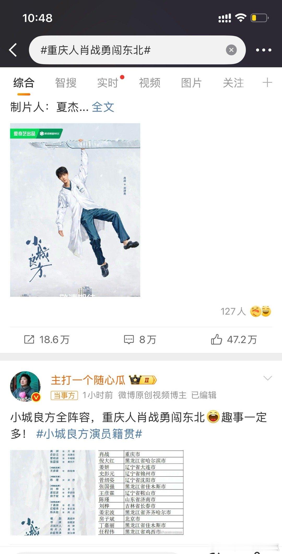 当事方，离肖战最近的一次[大笑]​​​