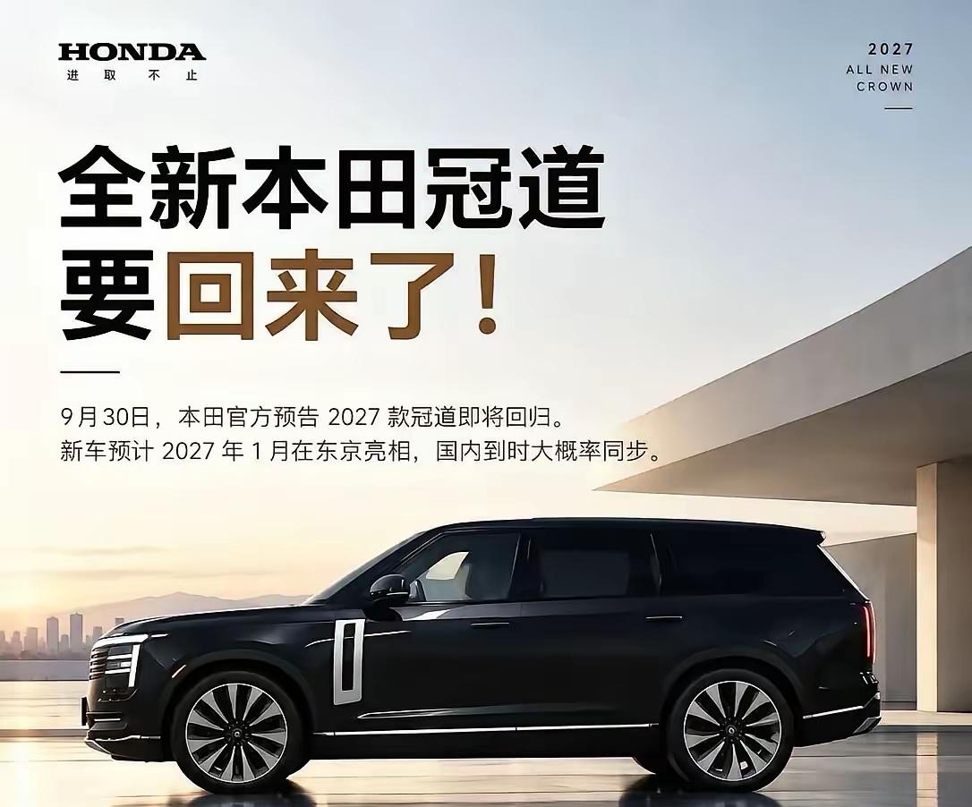2026款全新本田冠道，很像（狠抄）路虎揽胜！作为广汽本田旗下