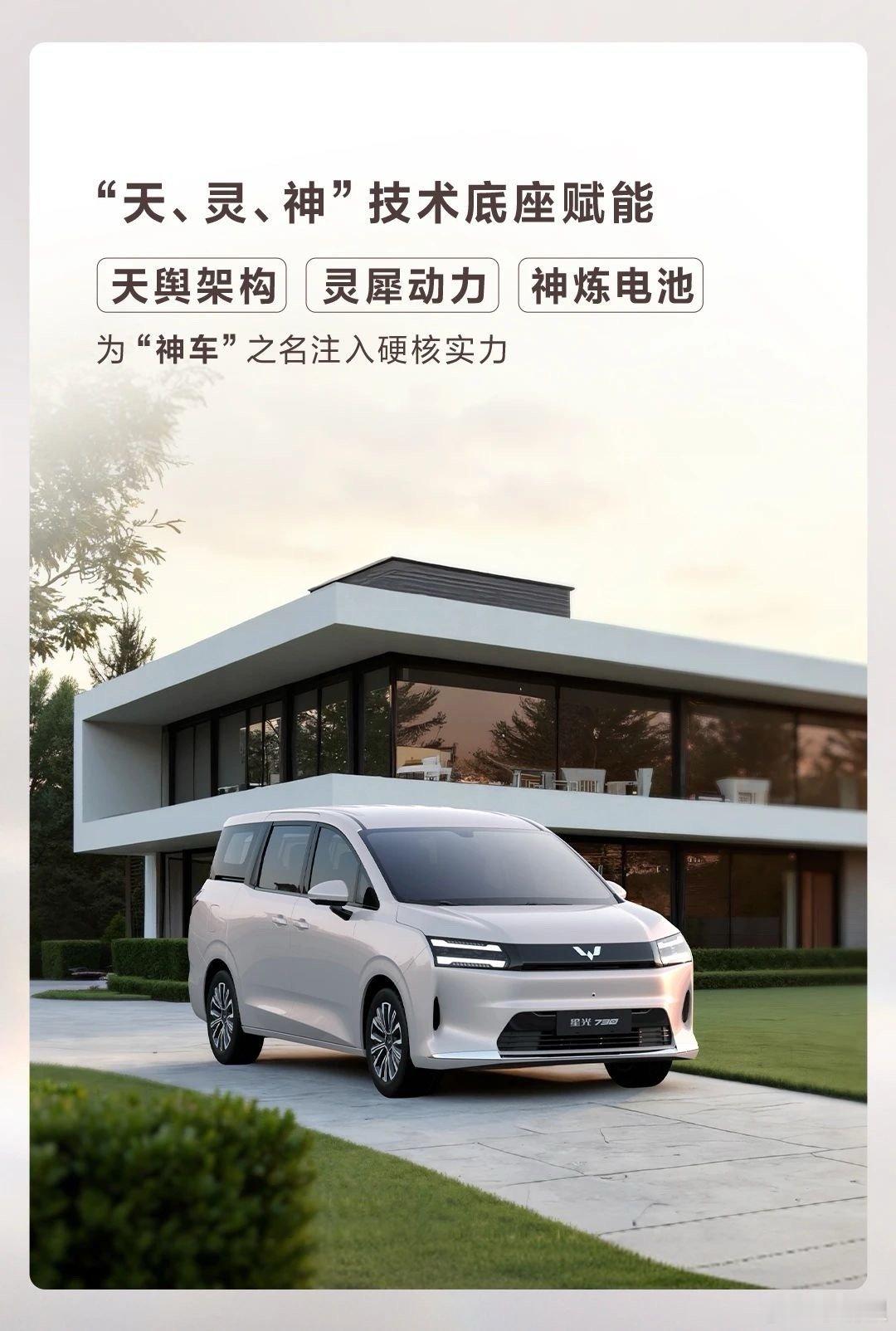 五菱新MPV，可以看到图1图2两款前脸，猜测可能是对应的纯电和插混。如果空间布置
