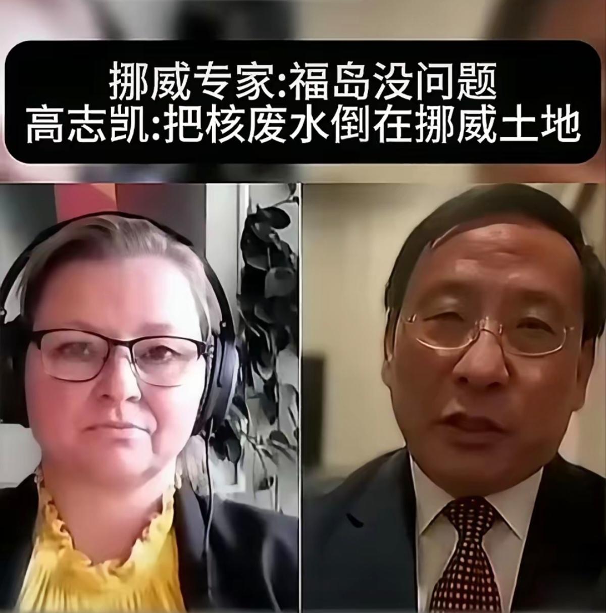 高志凯霸气回怼挪威专家文科生楷模！日本核废水真无害让挪威试试看！最近，一